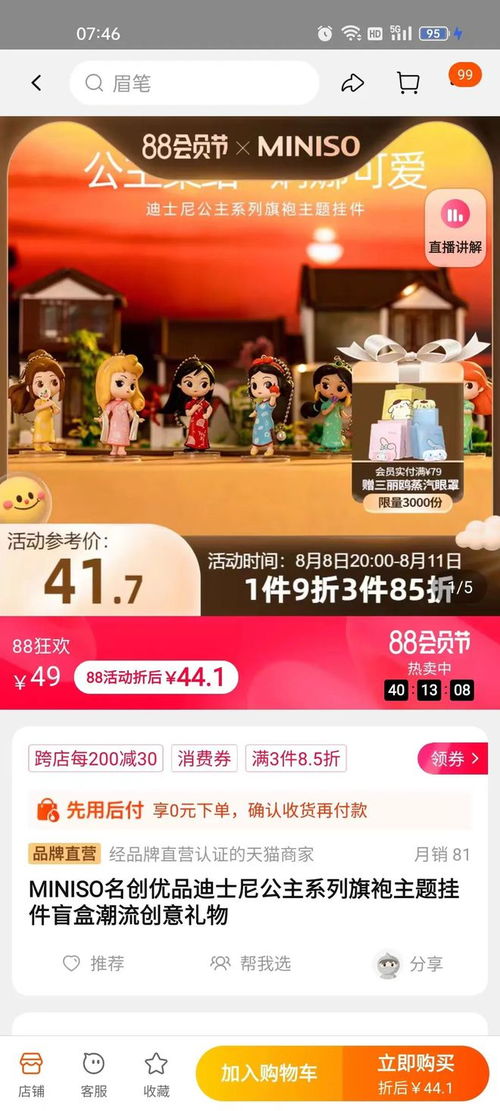 知名品牌紧急道歉并终止合作，日用品市场风波再起