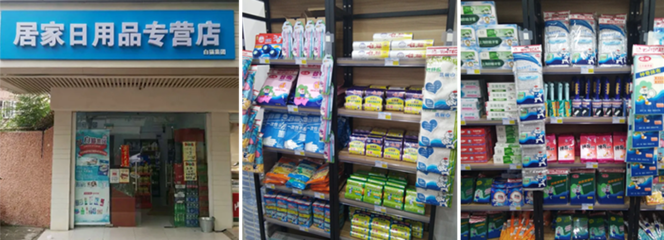 时间过半、任务过半 永星企业积极对冲疫情影响，全力保障日用品供应